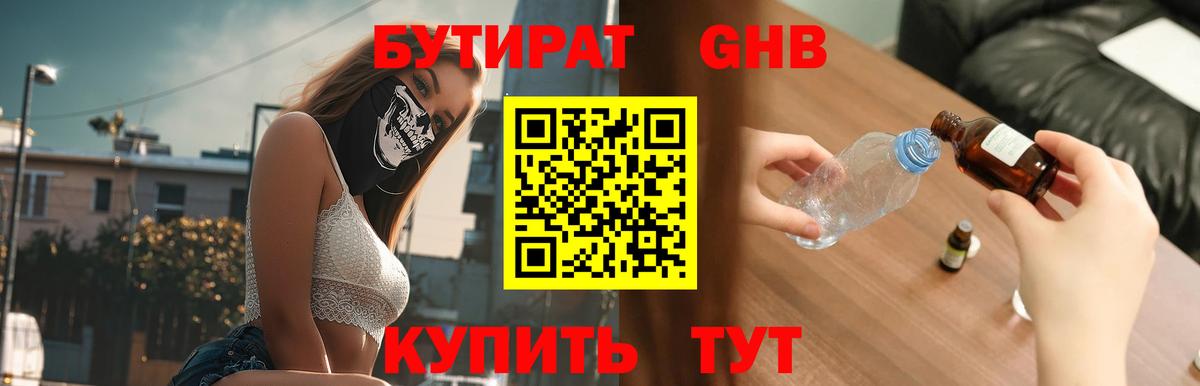 Бутират оксана  Вход с VPN  Тулун 