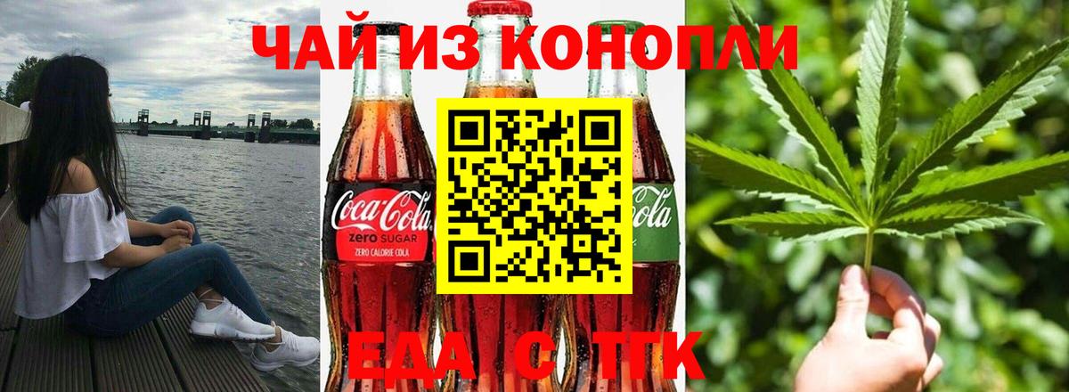 Тулун  Cannafood конопля  Вход с VPN 