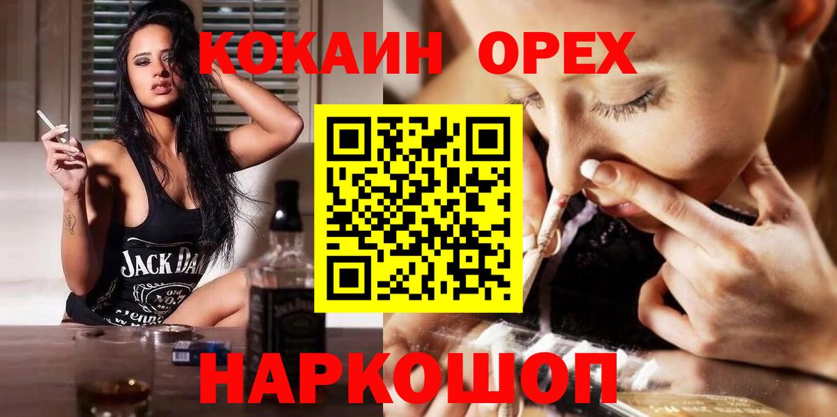 Кокаин Fish Scale Тулун