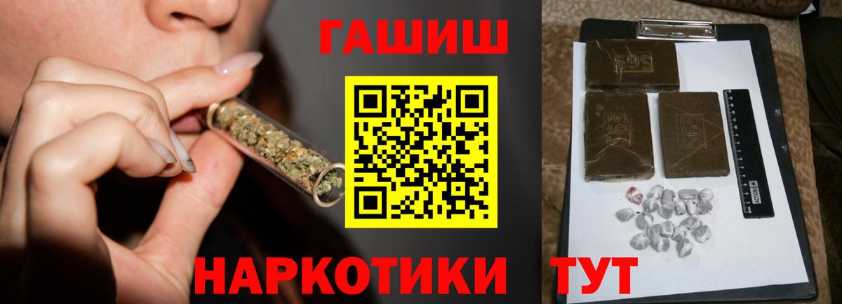 Гашиш hashish Тулун
