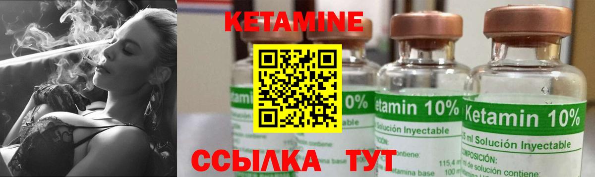 КЕТАМИН ketamine Тулун