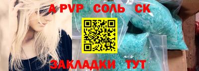 ALPHA PVP Наро-Фоминск