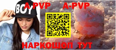 ALPHA PVP Наро-Фоминск