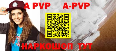 ALPHA PVP Наро-Фоминск
