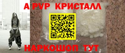ALPHA PVP Наро-Фоминск