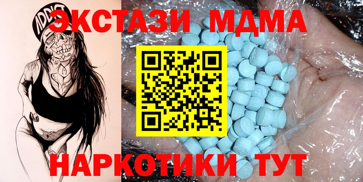 МДМА  MDMA молли  Вход с VPN  MDMA молли  Тулун 