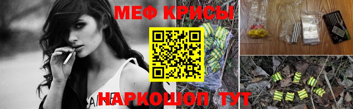 Мефедрон кристаллы Тулун