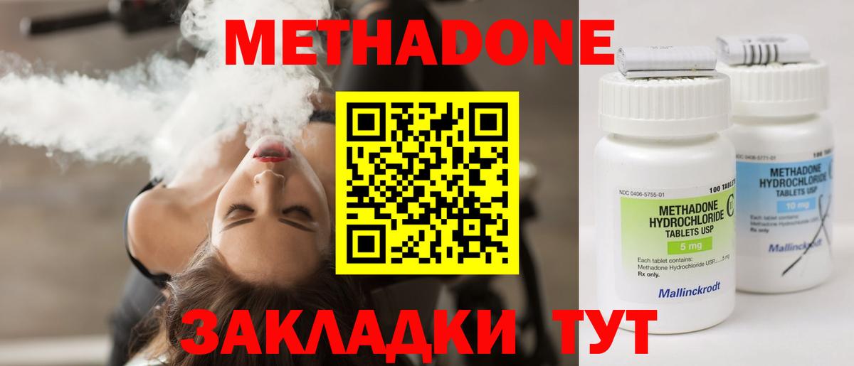 МЕТАДОН кристалл  Вход с VPN  Тулун 