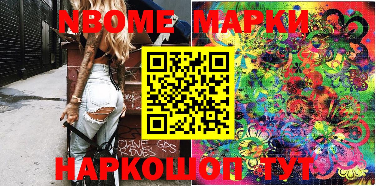 Марки 25I-NBOMe 1500мкг  Марки NBOMe  Тулун  Марки 25I-NBOMe 1500мкг  Вход с VPN 
