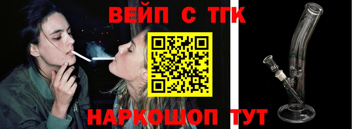 Дистиллят ТГК жижа  Вход с VPN  ТГК гашишное масло  Тулун 